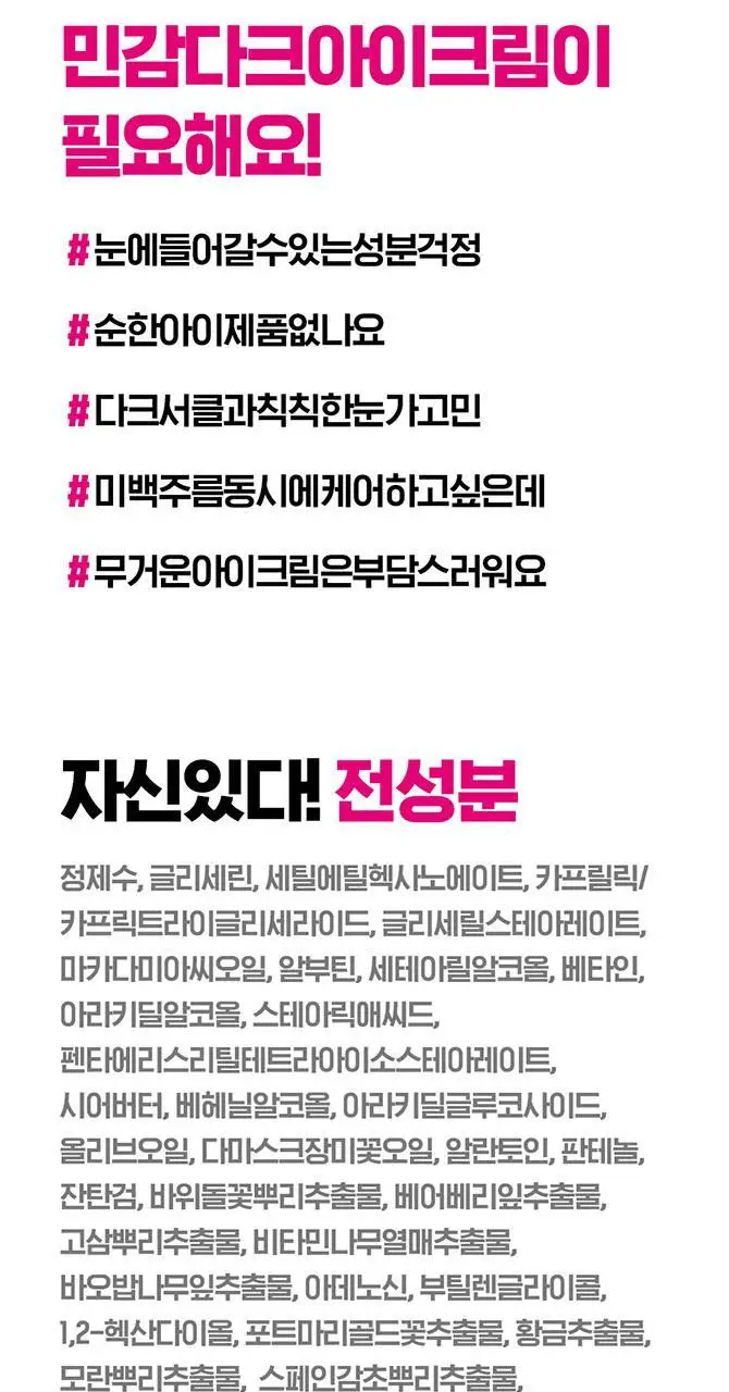 [다크서클완화] 아이소이 브라이트닝 민감다크 아이크림 17ml 기획 (+3ml) 상세페이지 10